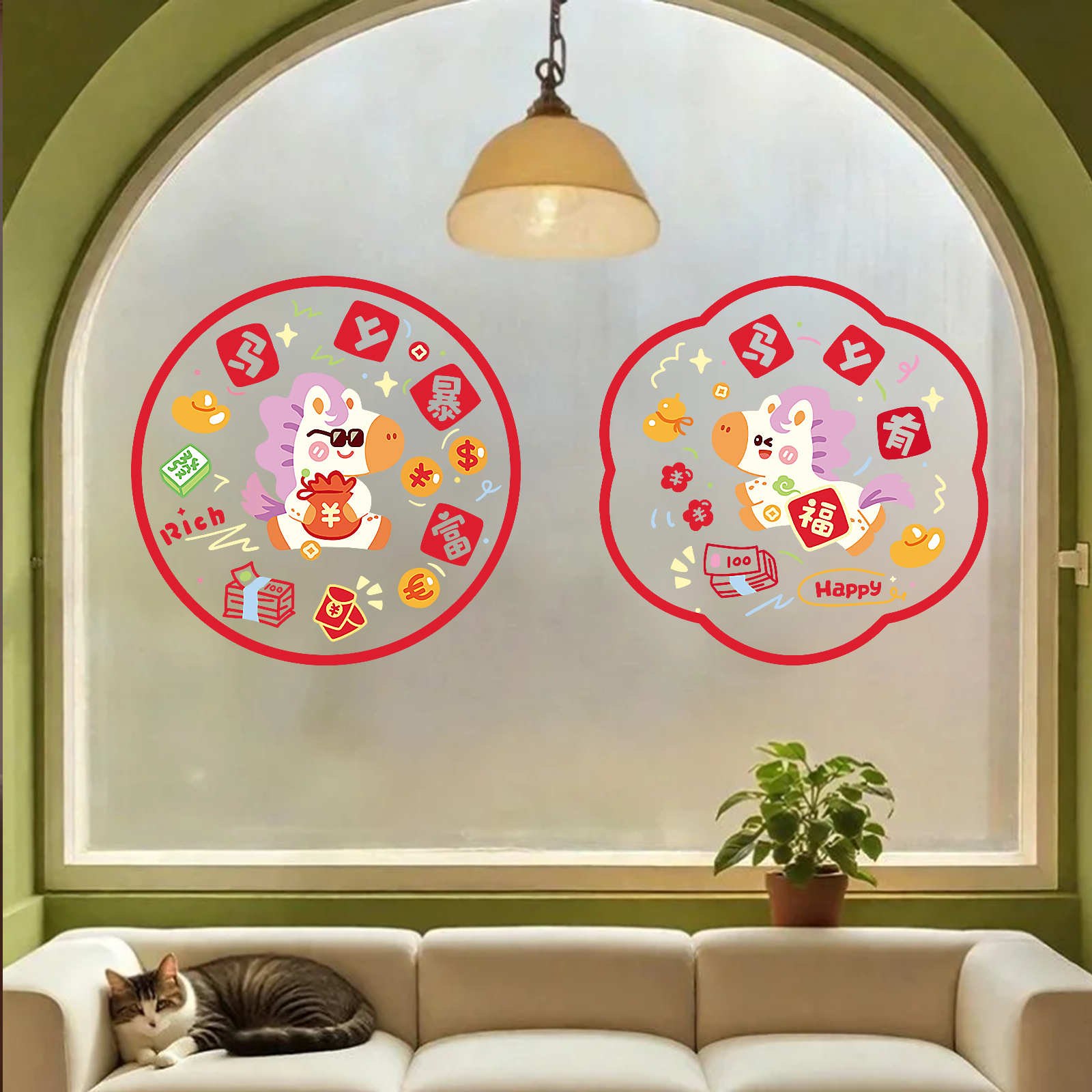 窗花马年2026福字静电装饰贴纸