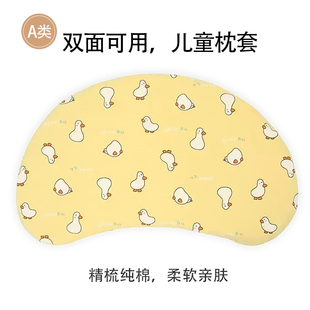 儿童枕套婴儿睡眠方程式博士月牙硅胶A类纯棉N35月亮半圆枕头套巾