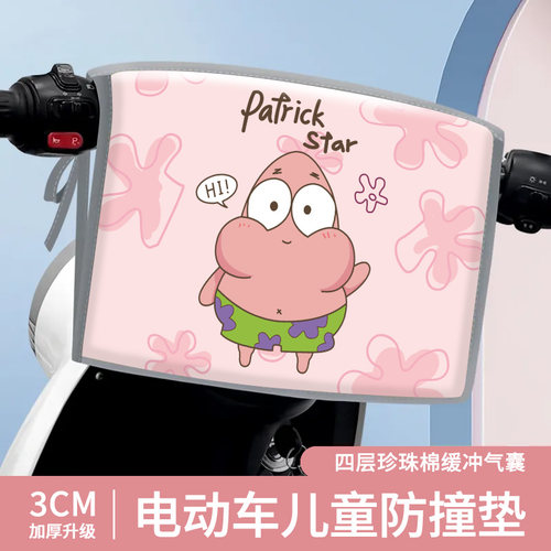 电动车防撞头保护垫前置头垫软包