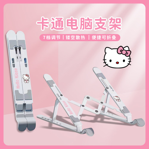 笔记本电脑支架可升降折叠散热