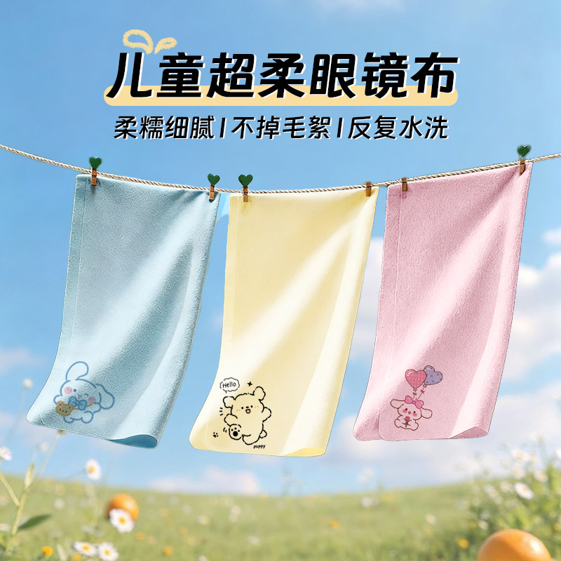 学生儿童麂皮绒眼镜布专用擦拭布眼睛清洁不伤镜片超柔软清理神器