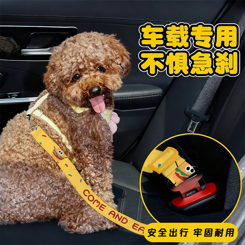 宠物安全带狗狗小中大型犬汽车