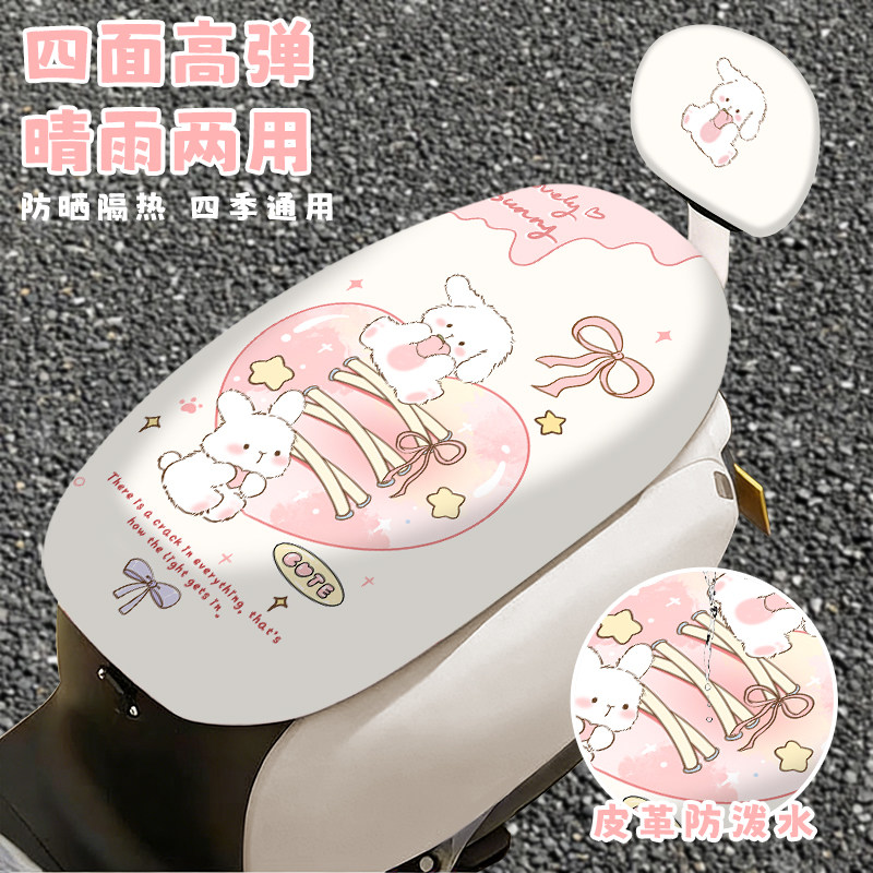 电动车坐垫套四季通用电瓶车摩托通用防尘皮革座椅防水防晒保护套