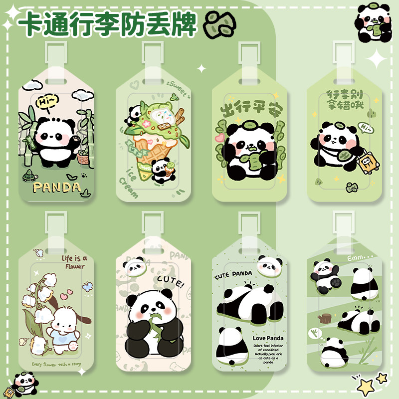 多巴胺行李牌绑带标签登机旅行箱打包带挂牌拉杆箱吊牌托运防丢牌
