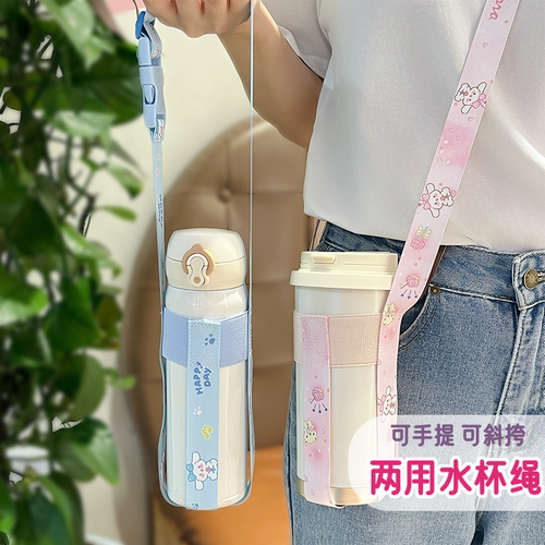 水杯挂绳杯套咖啡杯保温杯手提