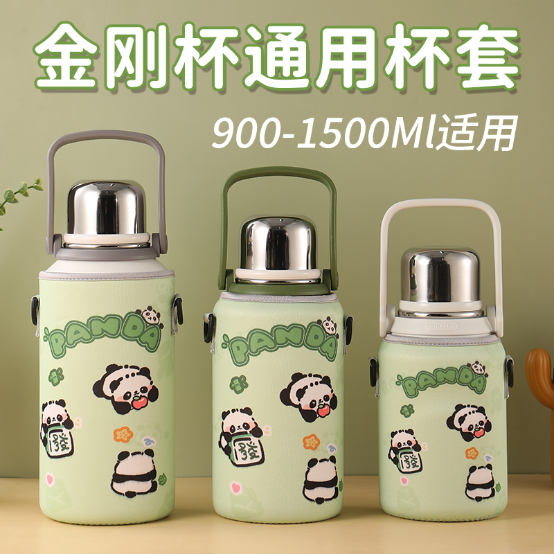 大容量保温壶套通用斜跨杯套