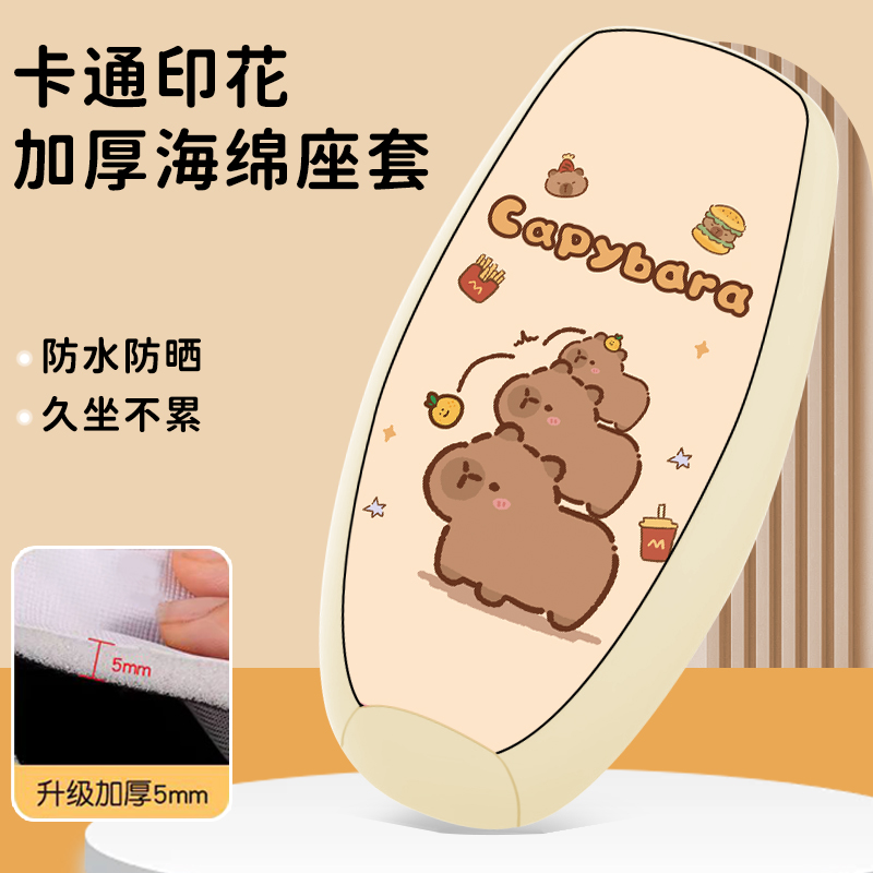 电动车防水座套四季通用防晒