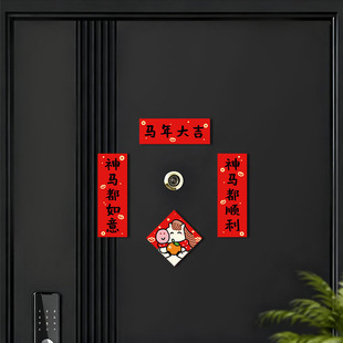 过年门联新款高档全磁吸对联马年春联2026春节入户门门贴新年装饰