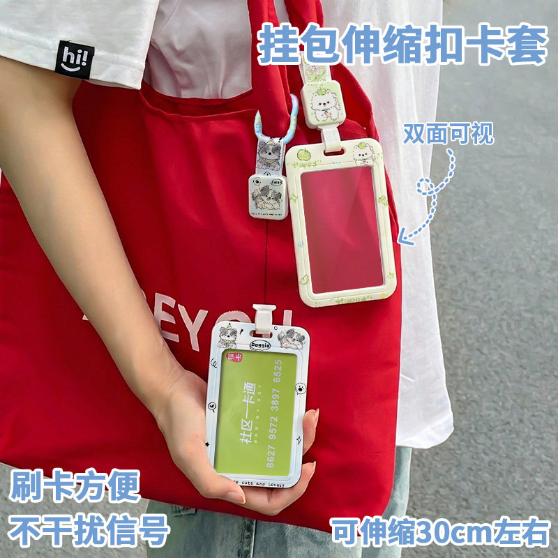 可伸缩双面透明卡套可爱工作证件套护士胸牌易拉扣弹簧绳门禁卡地铁公