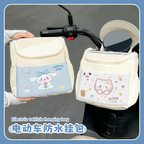 电动车防水挂袋收纳充电器