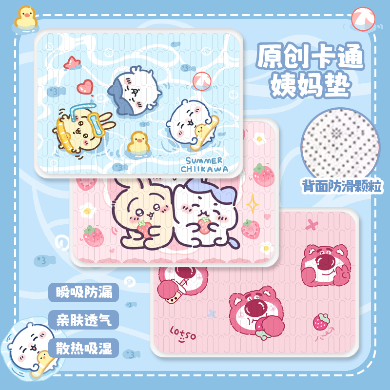 姨妈垫生理期床垫防侧漏纯棉防水
