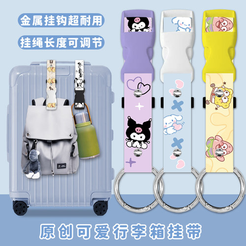 卡通行李箱外置挂钩带便携多功能
