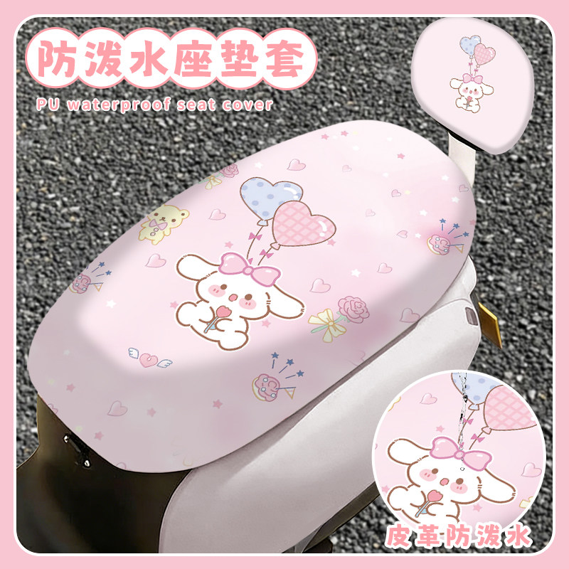 卡通电动车坐垫套防水防晒座椅套四季通用座套电瓶车坐垫套靠背套,电动车/配件/交通工具,电动车坐垫,淘宝优惠券,粉丝福利购,淘宝优惠卷