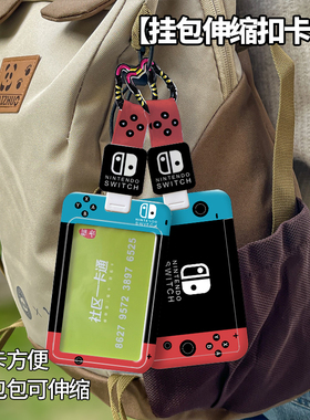 挂包伸缩扣卡套门禁卡刷卡方便带伸缩扣挂绳工牌防丢公交学生饭卡弹簧扣挂包可伸缩挂绳刷卡防丢身份证卡套