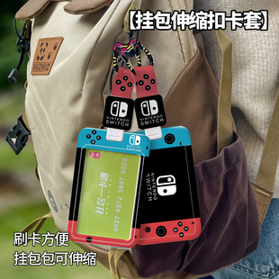 挂包伸缩扣卡套门禁卡刷卡方便带伸缩扣挂绳工牌防丢公交学生饭卡弹簧扣挂包可伸缩挂绳刷卡防丢身份证卡套