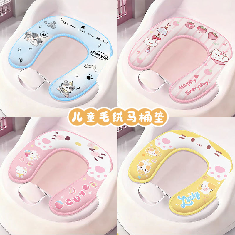 儿童马桶垫毛绒粘贴式坐便垫圈