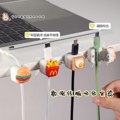 创意汉堡磁吸理线器数据线收纳