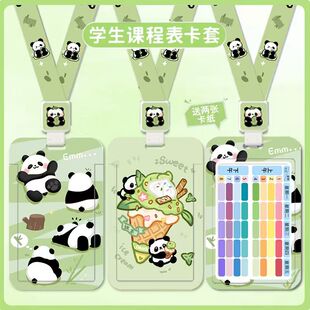 学生课堂科目表手写表小学生课程表卡套挂脖便携伸缩绳每日打卡计划表科目表防丢卡套多功能保护套卡套公交卡