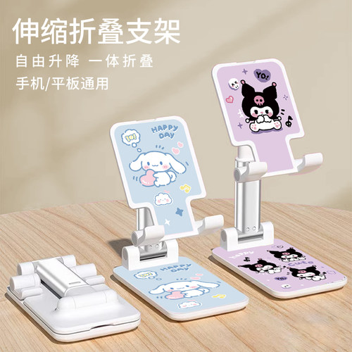 卡通可爱手机支架直播拍摄神器