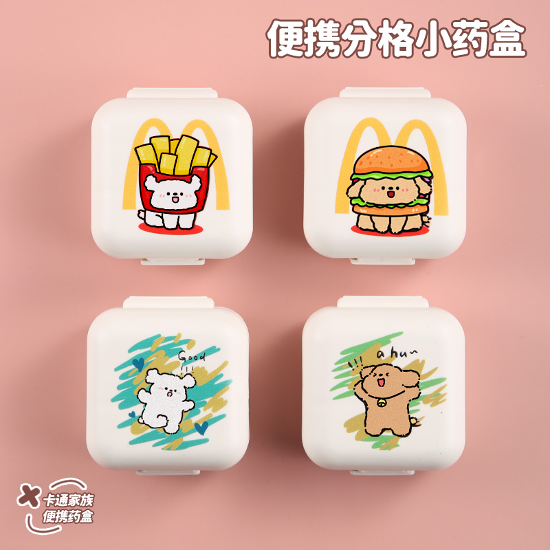 药盒药品分装盒卡通迷你便携随身