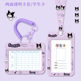 学生课程表卡套手写科目课堂表硬卡片可伸缩挂书包便携公交卡饭卡证件卡通小学生课程表钥匙扣书包挂件防丢
