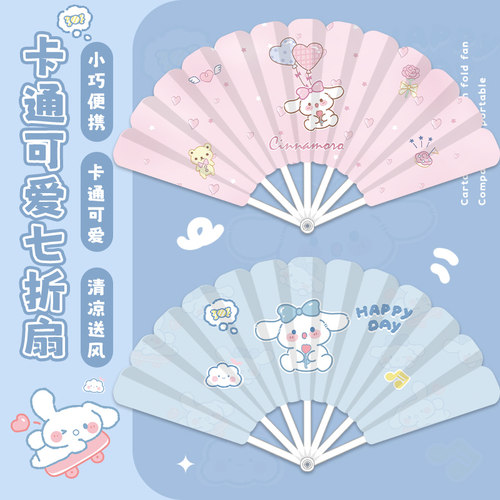 卡通七折扇夏季清凉降温手摇扇子