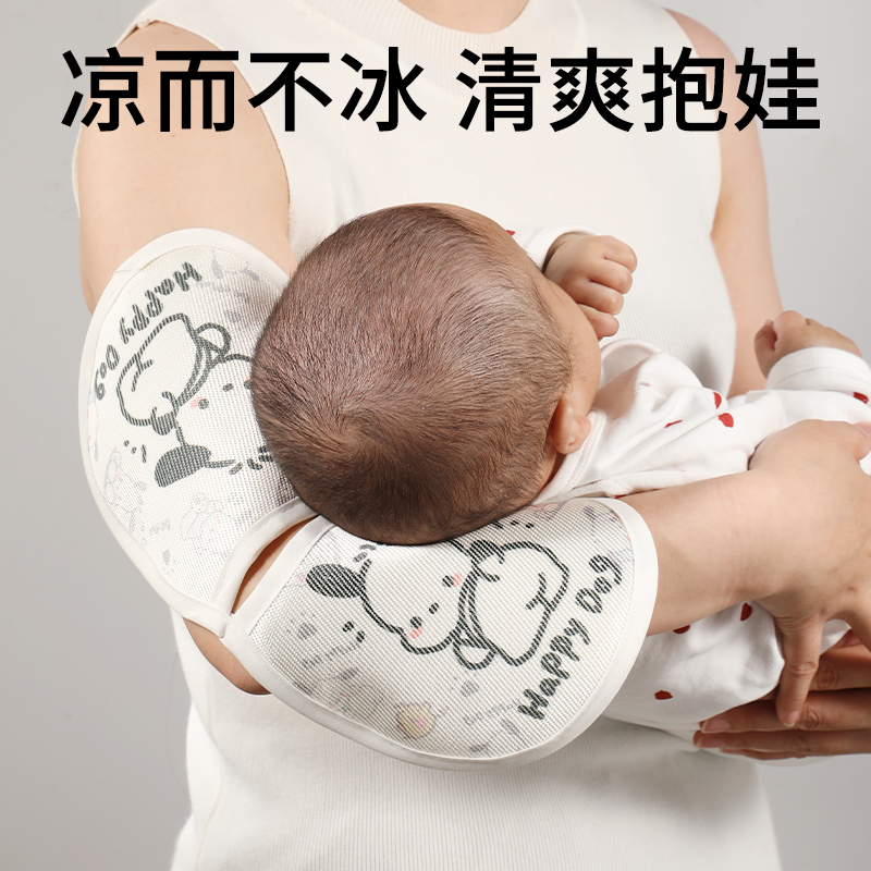 婴儿手臂凉席夏季薄款透气抱娃手臂凉垫宝宝喂奶枕冰袖套隔热神器