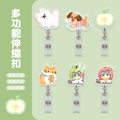 滑板腊肠狗可伸缩易拉扣卡通可爱胸牌证件套背夹扣可伸缩医生护士学生校园可爱卡套胸牌工作牌夹子卡扣