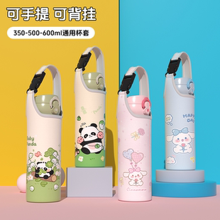 儿童外出通用玻璃杯隔热保护套可背带手提水杯便携式保温杯保护套