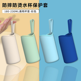 儿童外出随行保温杯保护套手提式迷你隔热便携水杯套200ml小容量