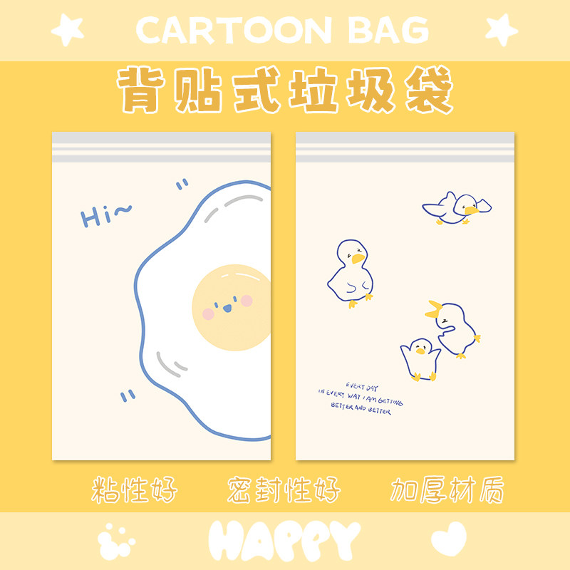 粘贴式垃圾袋车载便捷式学生课桌宿舍办公室卡通煎蛋桌面收纳清洁