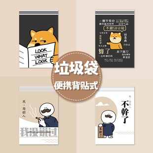 创意平常心可爱狗狗车载垃圾袋课桌桌面学生教室宿舍专用背贴式
