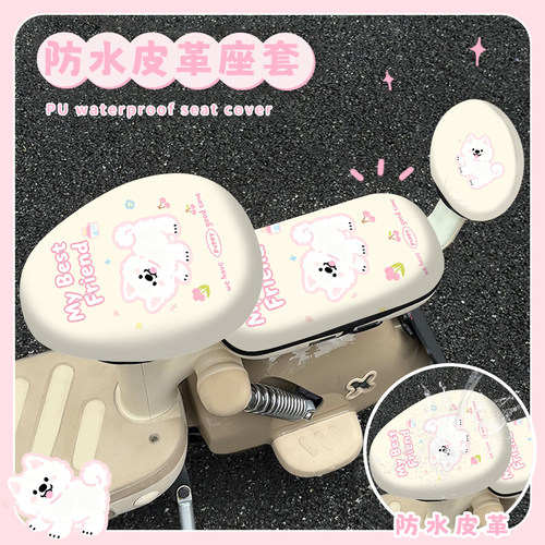 电动车坐垫套防水防晒四季通用