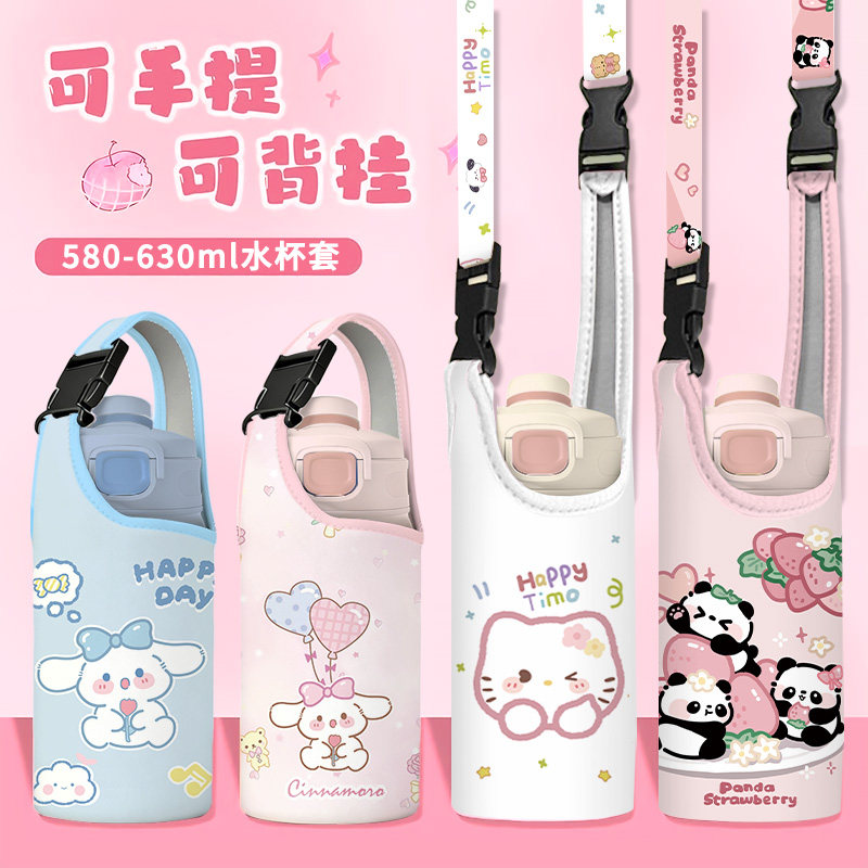 大肚杯手提斜跨隔热加厚水杯套