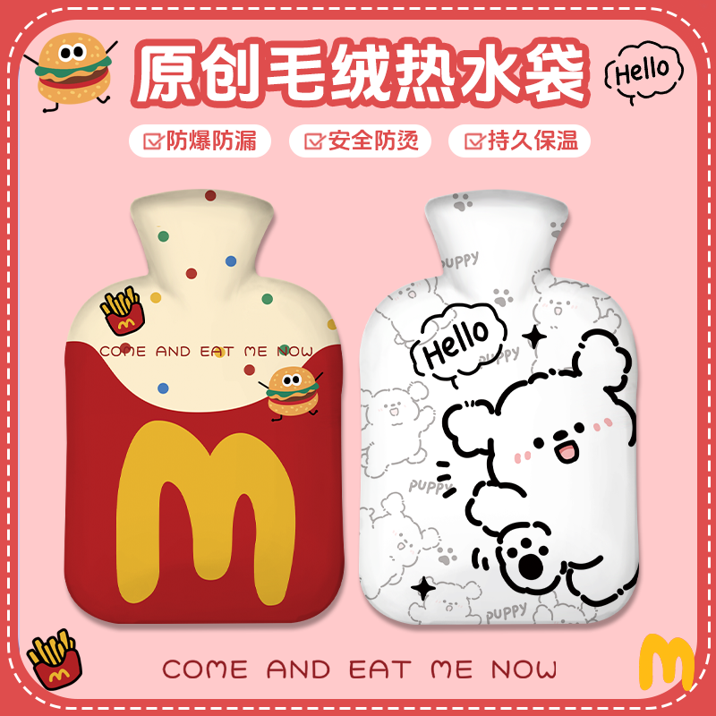可爱卡通热水袋学生宿舍暖宝宝