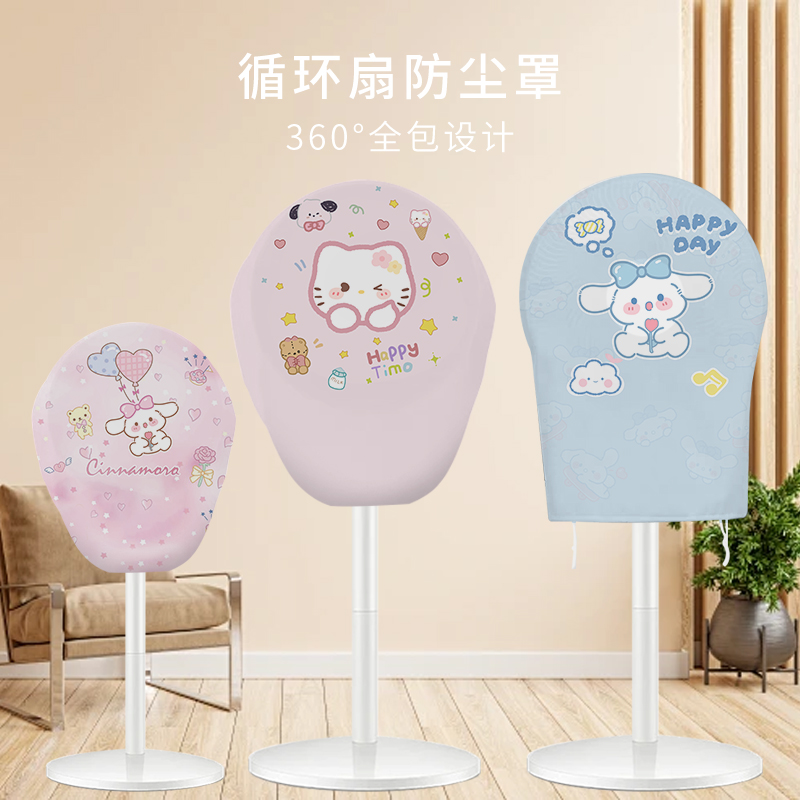 风扇防尘罩全包台式风扇