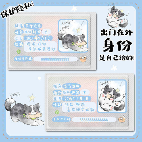 卡通身份证透明保护套可爱全覆盖