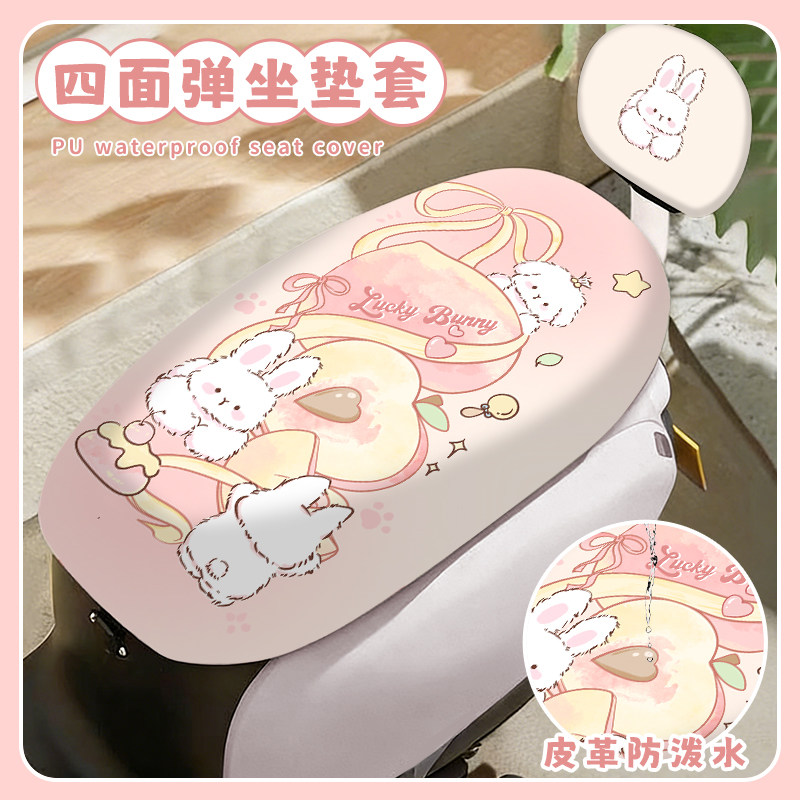 卡通电动车座套防水防晒摩托电瓶车座椅靠背保护套四季通用坐垫,电动车/配件/交通工具,电动车坐垫,淘宝优惠券,粉丝福利购,淘宝优惠卷