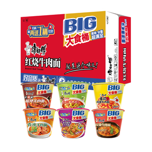 泡面12桶整箱大食桶多口味宿舍夜宵懒人代餐 康师傅方便面BIG桶装