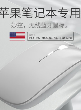 适用于TYPE-C笔记本电脑MacBook无线pro蓝牙air鼠标M1M2 M3 M5 M4