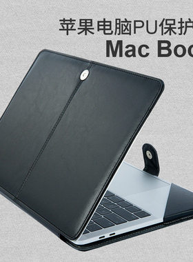 适用macbook苹果笔记型电脑保护壳Pro13.3寸A2338 air13寸A2337保护套A1466 A1990商务PU皮套防摔耐磨