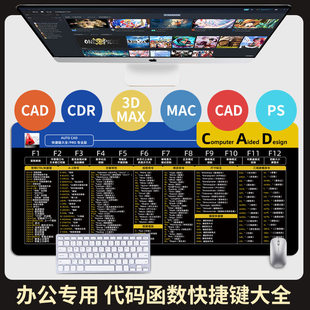 苹果Mac Book笔记本pro电脑air快捷键鼠标垫大号加厚热键垫适用