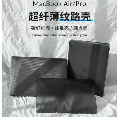 适用苹果笔记本保护壳macbook pro电脑壳air13苹果保护套M2 M3 A2681 A3113 A3114 A2337 A2338水晶透明壳