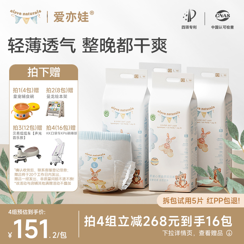 Ԥ۸ɼĴ׷4 AlevaȻֽ4