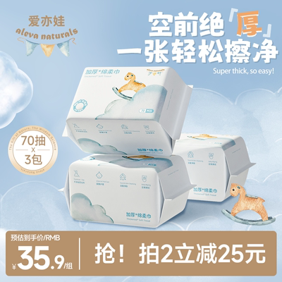 AlevaNaturals裸价湿巾10片