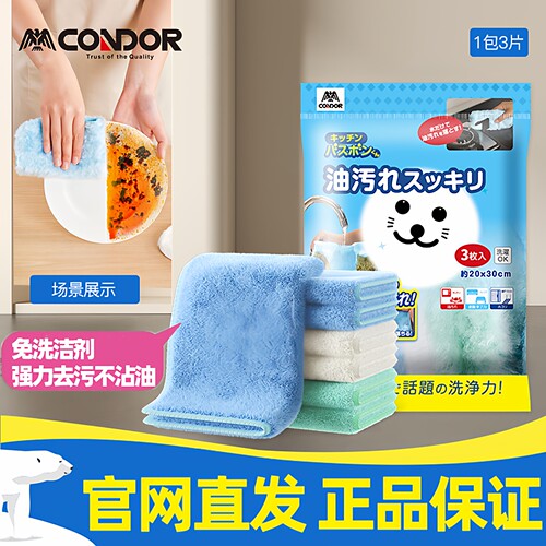 康多多日本山崎去油污抹布吸水厚
