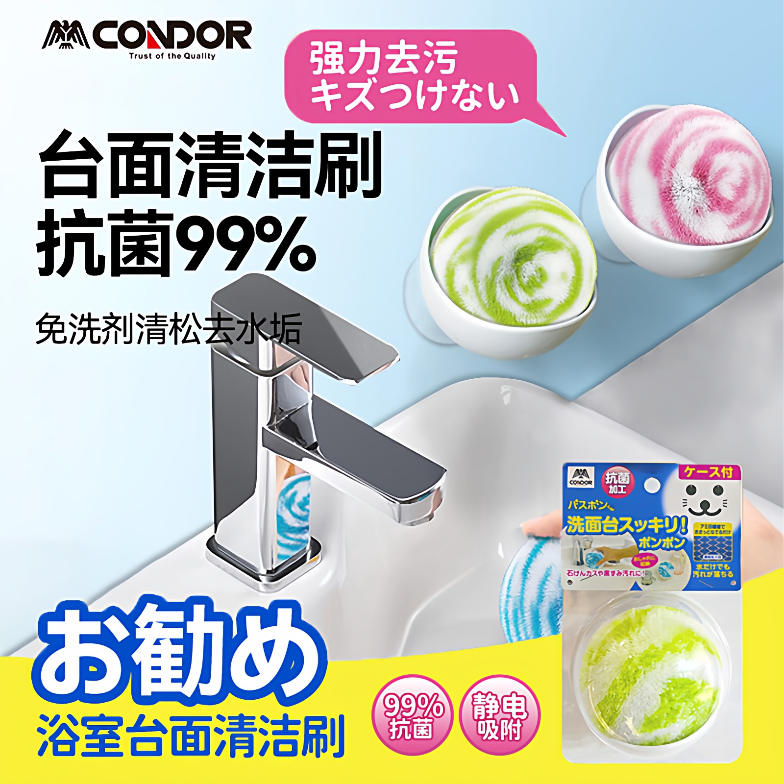 康多多日本山崎水池台面清洁刷