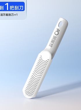 宝家洁平板拖把配件刮刀XQ09去污清洁神器