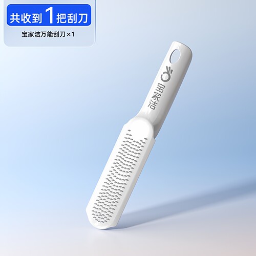 宝家洁平板拖把配件刮刀