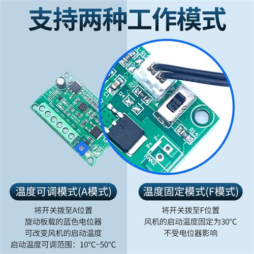 24V风扇温控调速器 机箱风机调速器 PWM温控调速 12V风扇调速模块
